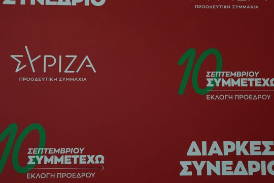 synedrio syriza